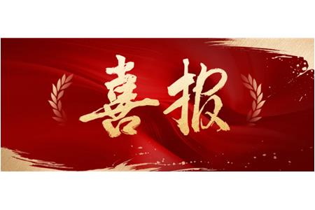 專業筑基 文明領航——立信評估榮膺“全國文明單位”稱號
